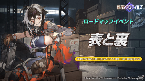 「ガーディアンテイルズ」新英雄SSR「戦争請負人オルカ（CV：ファイルーズあい）」が登場！の画像4