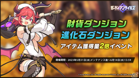 「ガーディアンテイルズ」新英雄SSR「戦争請負人オルカ（CV：ファイルーズあい）」が登場！の画像5