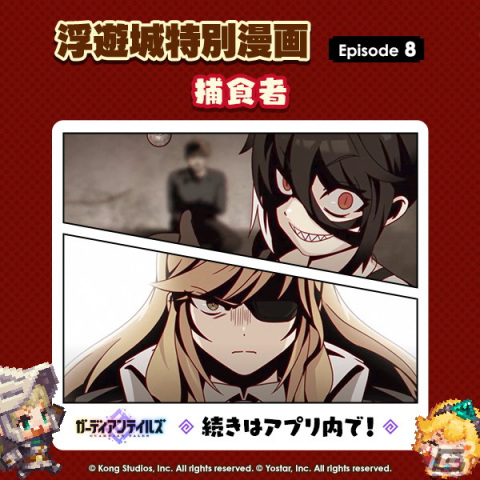 「ガーディアンテイルズ」新英雄SSR「戦争請負人オルカ（CV：ファイルーズあい）」が登場！の画像6