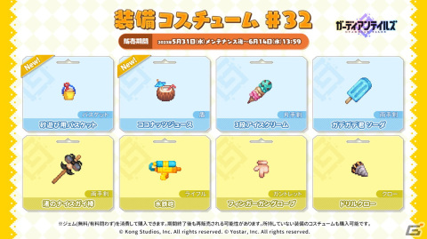 「ガーディアンテイルズ」新英雄SSR「戦争請負人オルカ（CV：ファイルーズあい）」が登場！の画像8