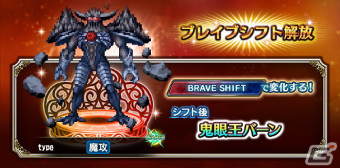 「FFBE」×「ドラゴンクエスト ダイの大冒険」コラボに「双竜紋ダイ」「アバンの使徒レオナ」「真・大魔王バーン」が登場！の画像5