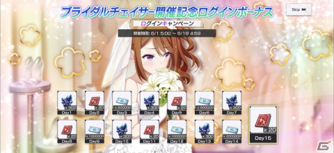 「エンキル」シナリオイベント「ブライダルチェイサー」開催！報酬は★3アシストキャラのクラーラ（CV：南 早紀）の画像11