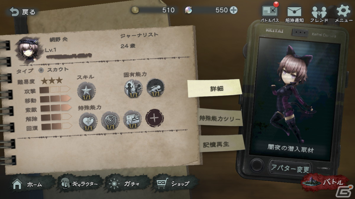 「かみながしじま～輪廻の巫女～」を先行プレイ――よりカジュアルな仕様で1vs4の非対称型バトルを楽しめる！の画像17
