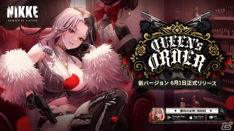 「勝利の女神：NIKKE」新たなニケ・ロザンナが登場！敵味方関係なくニケが戦闘不能になる程に強化される特徴を持つの画像1