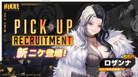 「勝利の女神：NIKKE」新たなニケ・ロザンナが登場！敵味方関係なくニケが戦闘不能になる程に強化される特徴を持つの画像2