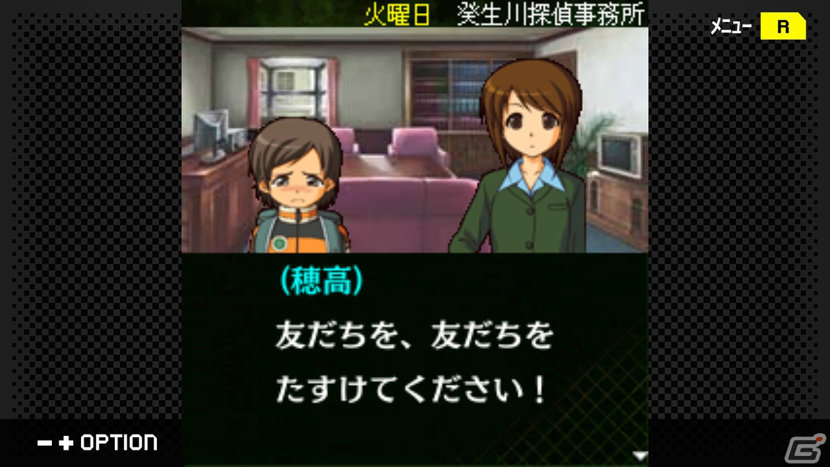 「G-MODEアーカイブス＋ 探偵・癸生川凌介事件譚 Vol.12 『泣かない依頼人』」がSwitch/Steam向けに配信開始！の画像2