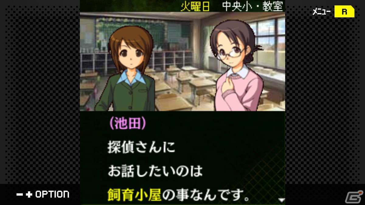 「G-MODEアーカイブス＋ 探偵・癸生川凌介事件譚 Vol.12 『泣かない依頼人』」がSwitch/Steam向けに配信開始！の画像3
