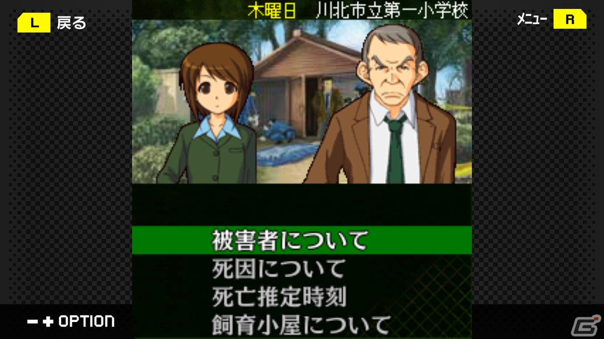 「G-MODEアーカイブス＋ 探偵・癸生川凌介事件譚 Vol.12 『泣かない依頼人』」がSwitch/Steam向けに配信開始！の画像4