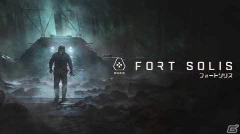 SFサイコスリラー「フォートソリス」のPS5版が9月7日に発売！火星の基地で起きた事件の闇を明らかにできるかはプレイヤー次第の画像1