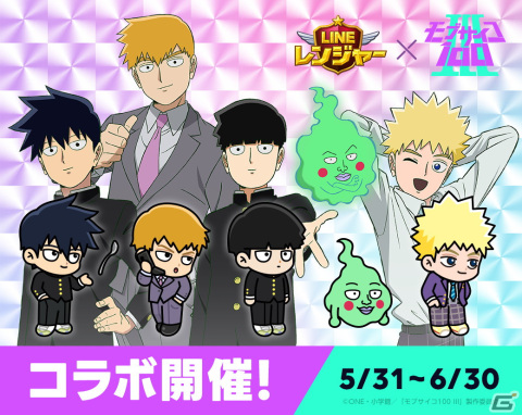 「LINE レンジャー」がアニメ「モブサイコ100 III」とコラボ！影山茂夫や霊幻新隆、スペシャルステージ「モブサイコ100惑星」が登場の画像2