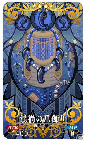 「FGO」で「ネロ祭＆バトル・イン・ニューヨークピックアップ」召喚が復刻開催！ネロ・クラウディウスやニコラ・テスラがピックアップの画像15