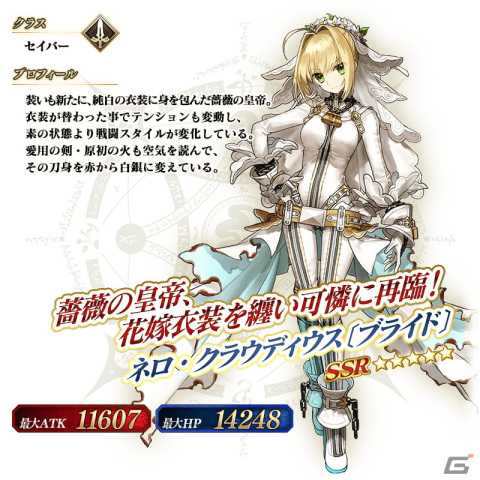「FGO」で「ネロ祭＆バトル・イン・ニューヨークピックアップ」召喚が復刻開催！ネロ・クラウディウスやニコラ・テスラがピックアップの画像3