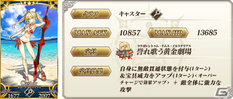 「FGO」で「ネロ祭＆バトル・イン・ニューヨークピックアップ」召喚が復刻開催！ネロ・クラウディウスやニコラ・テスラがピックアップの画像6