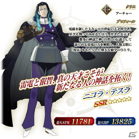 「FGO」で「ネロ祭＆バトル・イン・ニューヨークピックアップ」召喚が復刻開催！ネロ・クラウディウスやニコラ・テスラがピックアップの画像7