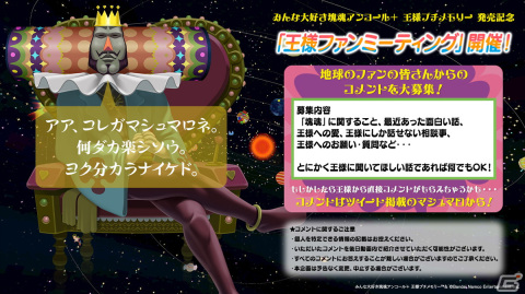 世界中を転がしつくせ！「みんな大好き塊魂アンコール＋ 王様プチメモリー」が発売の画像5