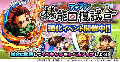 「パワプロアプリ」に甘露寺蜜璃や時透無一郎が登場！「鬼滅の刃」とのコラボが開始の画像18