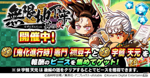 「パワプロアプリ」に甘露寺蜜璃や時透無一郎が登場！「鬼滅の刃」とのコラボが開始の画像19