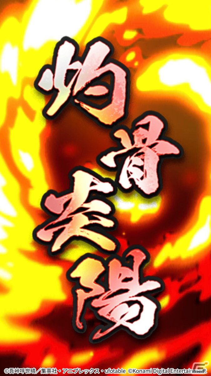 「パワプロアプリ」に甘露寺蜜璃や時透無一郎が登場！「鬼滅の刃」とのコラボが開始の画像21