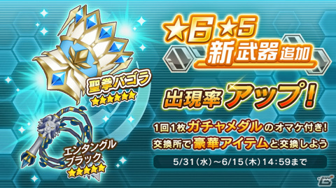 「ミステリーレコード」シーズン2が本日開幕！シーズンダンジョン「Season2 海辺の神社」や「モンスト」からナポレオンが登場の画像10