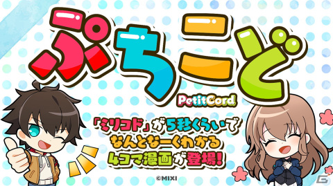 「ミステリーレコード」シーズン2が本日開幕！シーズンダンジョン「Season2 海辺の神社」や「モンスト」からナポレオンが登場の画像11