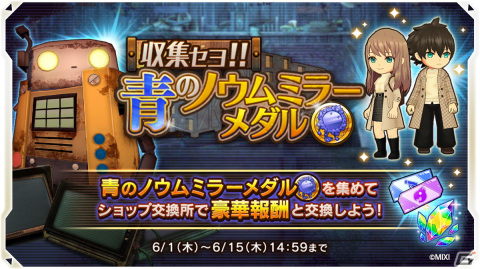 「ミステリーレコード」シーズン2が本日開幕！シーズンダンジョン「Season2 海辺の神社」や「モンスト」からナポレオンが登場の画像5