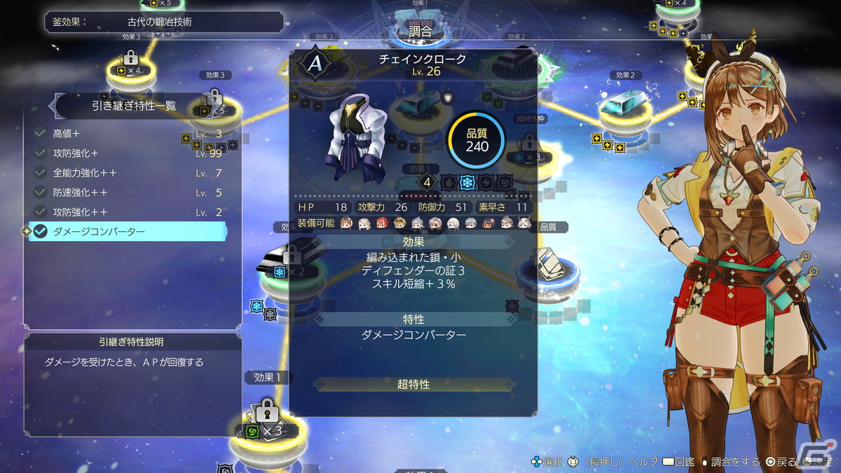 「ライザのアトリエ3」の追加コンテンツ第5弾が配信！白い砂原に覆われた地方「ロスカ島」とワールドクエストが追加の画像11