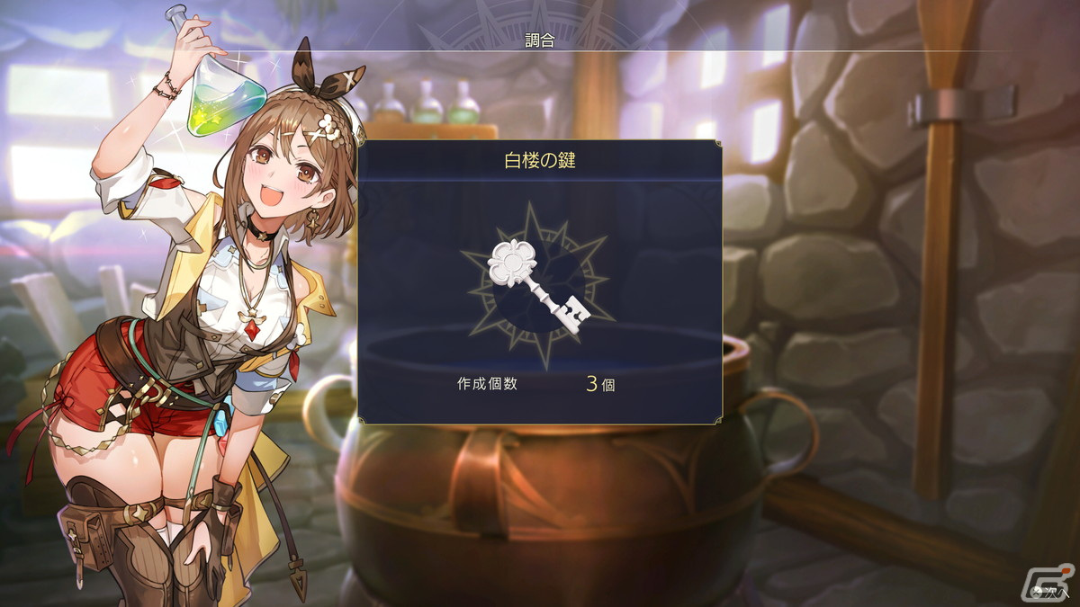 「ライザのアトリエ3」の追加コンテンツ第5弾が配信！白い砂原に覆われた地方「ロスカ島」とワールドクエストが追加の画像9