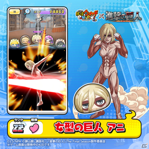 「妖怪ウォッチ ぷにぷに」で「進撃の巨人」コラボイベント第2弾が開催！期間中にログインすると「ミカサ」がもらえるの画像6
