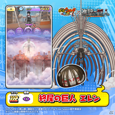 妖怪ウォッチ ぷにぷに」で「進撃の巨人」コラボイベント第2弾が開催