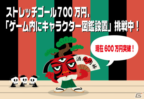 「グレゴリーホラーショー」ゲーム制作のクラウドファンディングが開始5日で目標金額500万円を達成！の画像2