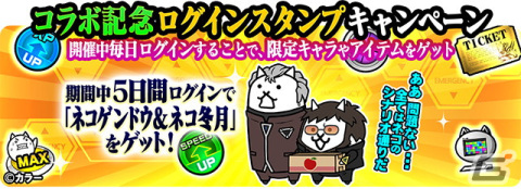 「にゃんこ大戦争」で「エヴァンゲリオン」とのコラボが開催！隻眼の少女アスカ、エヴァ第13号機が新たに登場の画像4