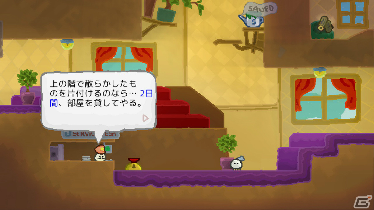 「ウーポー 私のおうちはどこ？」が6月8日に配信！家を追い出された主人公・ワムの大冒険を描くアクションADVの画像2