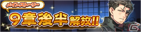 「うたわれるもの ロストフラグ」メインストーリー第9章後半が配信開始！アルテオルト（CV：小倉唯）が登場するガチャもの画像2