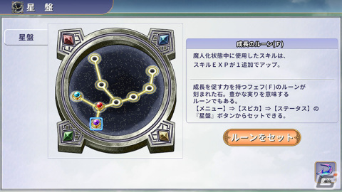 魔法少女たちの成長を描いたRPG「ようこそアルカナアカデミーへ！」が配信！の画像10