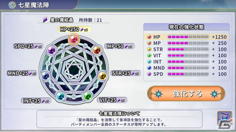 魔法少女たちの成長を描いたRPG「ようこそアルカナアカデミーへ！」が配信！の画像9
