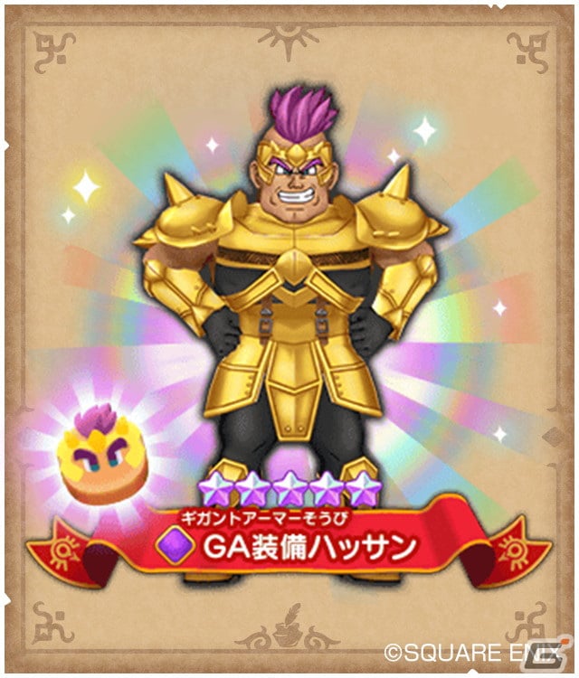 「DQけしケシ」がサービス開始から1.5周年！「ドラゴンクエストVI」より新レアリティ★6の「ダークドレアム」が登場の画像11