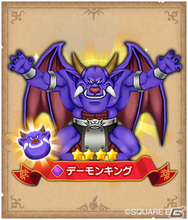 「DQけしケシ」がサービス開始から1.5周年！「ドラゴンクエストVI」より新レアリティ★6の「ダークドレアム」が登場の画像9