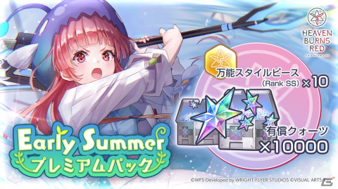 「ヘブバン情報局 Vol.44」が本日20時より生配信！番組内で新ストーリーイベントのPVを初公開の画像3