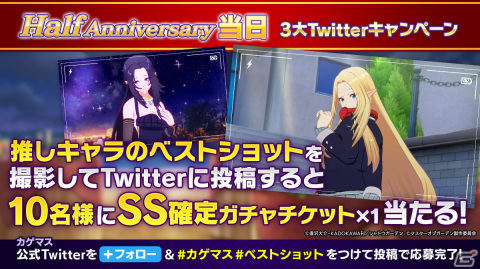 「カゲマス」ハーフアニバーサリー記念で「陰に潜み、陰を狩る者」シャドウ実装！の画像4