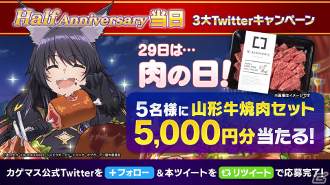 「カゲマス」ハーフアニバーサリー記念で「陰に潜み、陰を狩る者」シャドウ実装！の画像5