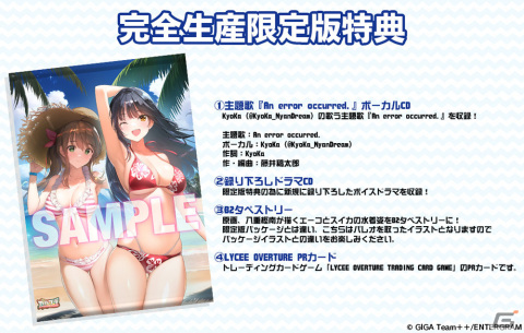 「ガールズフランティッククラン」PS4/Switch版が9月28日に発売！八重樫南氏がキャラクターデザインを務めるシミュレーションADVの画像49