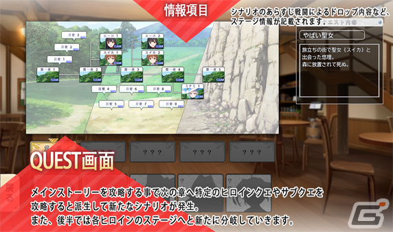 「ガールズフランティッククラン」PS4/Switch版が9月28日に発売！八重樫南氏がキャラクターデザインを務めるシミュレーションADVの画像30