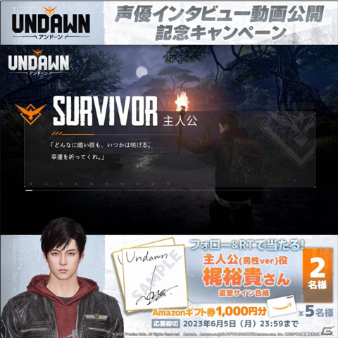 「Undawn」レイヴン・シェルターのメンバーが活躍するPV「永夜の終わりを告げる時」が公開！の画像5