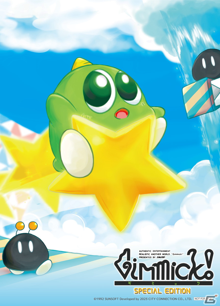 「Gimmick! Special Edition」のパッケージ版がPS4/Switchで12月7日に発売！全エディションの予約受付がスタートの画像10