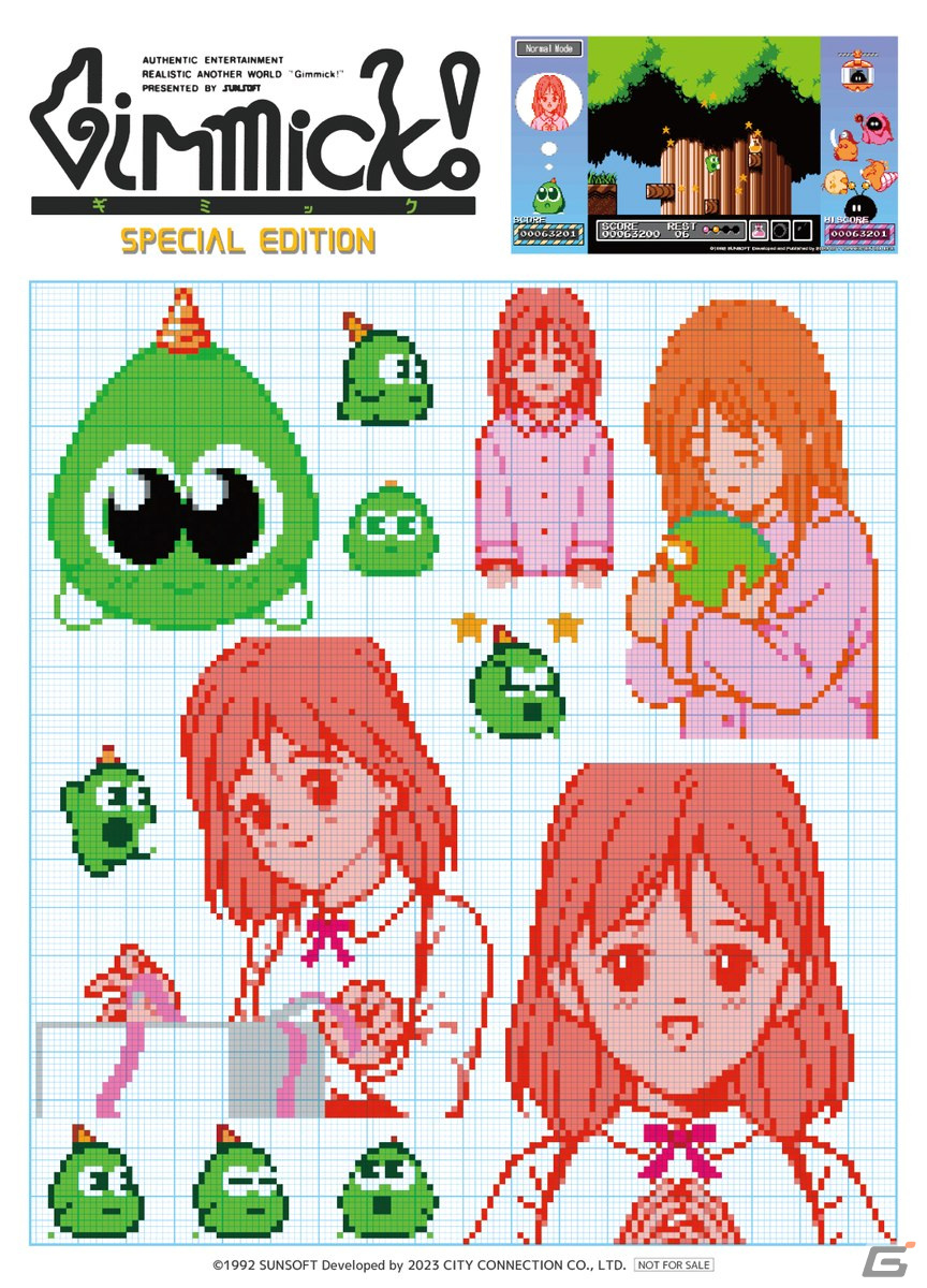 「Gimmick! Special Edition」のパッケージ版がPS4/Switchで12月7日に発売！全エディションの予約受付がスタートの画像11