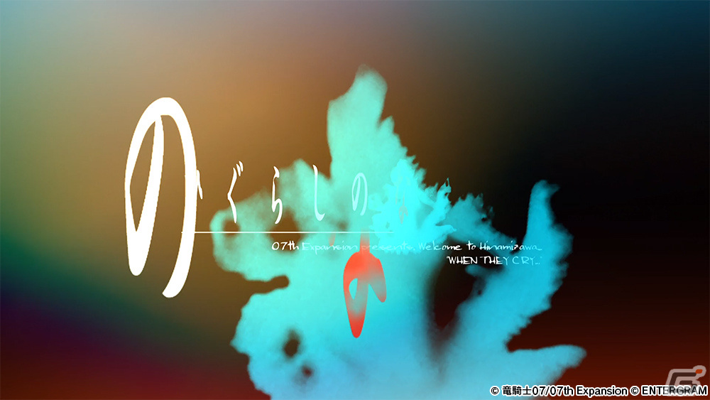 「ひぐらしのなく頃に奉」のDLC「ひぐらしのなく頃にOrigin」が6月22日に配信！の画像12
