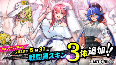 「ラストオリジン」新たな戦闘員としてエラトー（CV：有馬あいか）とクローバーエース（CV：天野聡美）が登場！の画像5