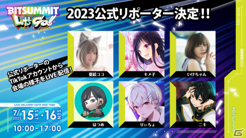 「BitSummit Let's Go!!」にわいわいさんが出演決定！「インフルエンサーゲーム実況ブース前日特別生配信」も実施の画像4