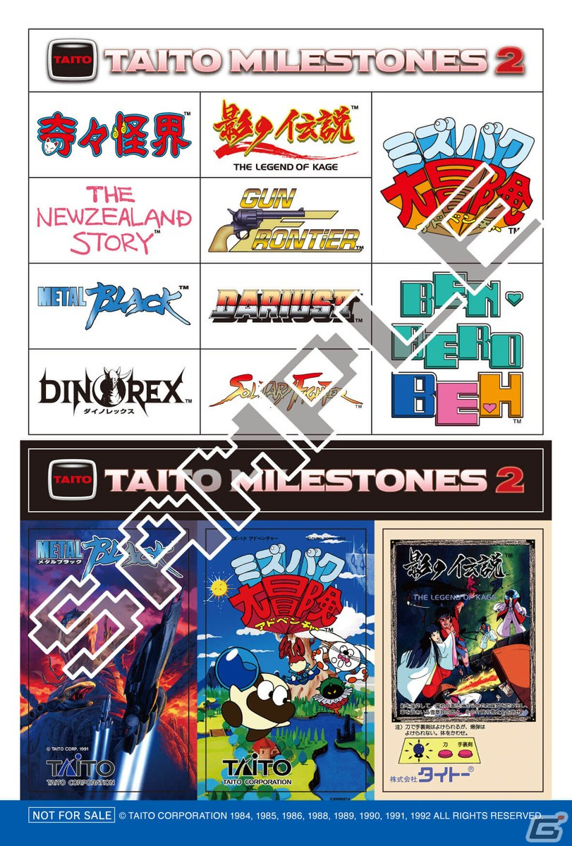 「タイトーマイルストーン2」パッケージ版の予約受付が開始！「アーケードアーカイブス」シリーズにてスコアアタック大会もの画像5