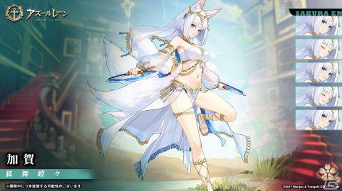 「アズールレーン」でSR「大鳳ちゃん」を入手できるイベント「熱烈の告白演習」が開催！新規・復刻着せ替えの販売もの画像10